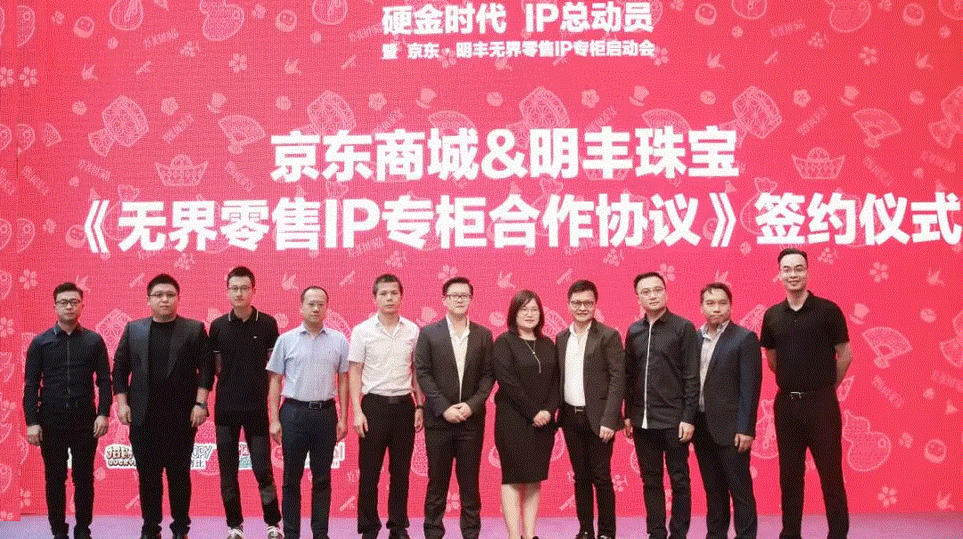 京東 · 明豐珠寶展華麗首秀，你想看的都在這里！