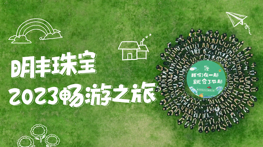 大概存夠了一整年的開心！